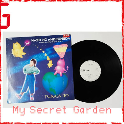 Tsukasa Ito 伊藤つかさ Nazo No Andromeda 謎のアンドロメダ 1985 見本盤 Japan Promo 12" Single Vinyl LP ***READY TO SHIP from Hong Kong***